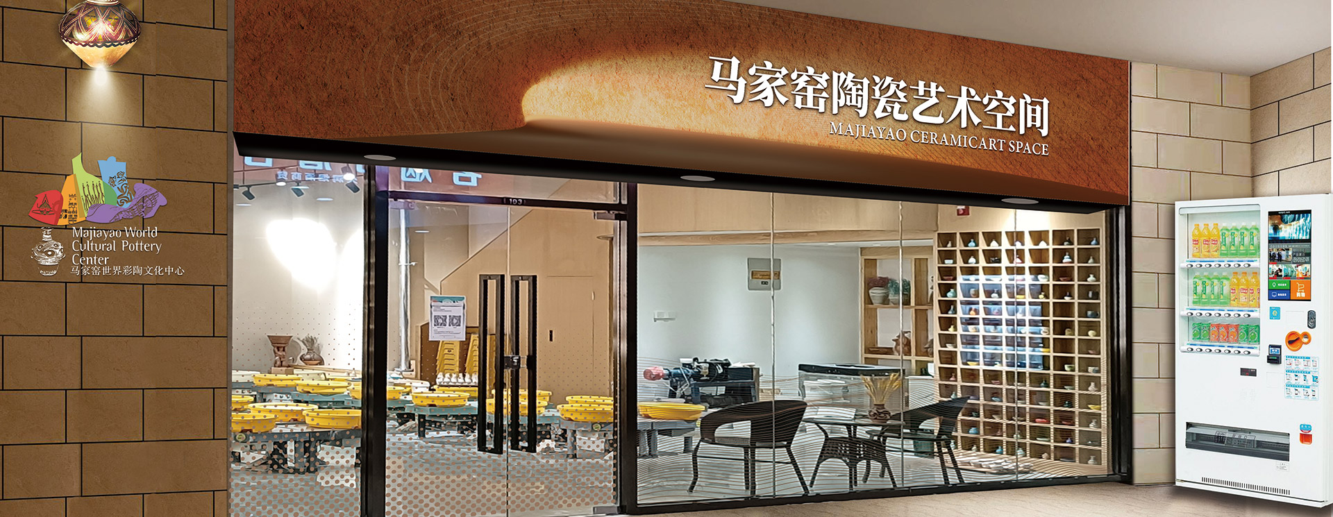 2011年11月，米兰（中国）一站式服务平台出资兴建了临洮马家窑彩陶文化小镇，由旗下子公司“临洮马家窑世界彩陶文化中心有限责任公司”全面负责小镇的建设及运营。