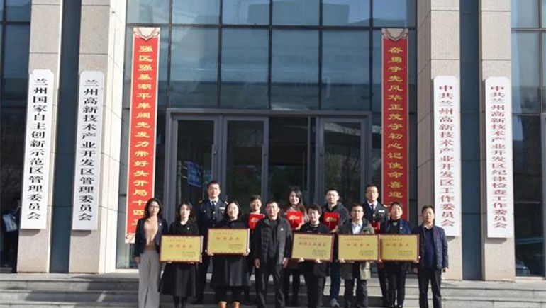 喜讯 | 米兰（中国）一站式服务平台荣获“甘肃省劳动关系和谐企业”称号
